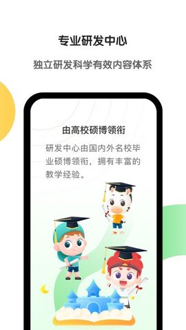 斑馬英語(yǔ)幼兒?jiǎn)⒚山貓D欣賞