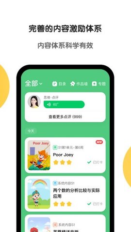 斑馬英語(yǔ)幼兒?jiǎn)⒚山貓D欣賞