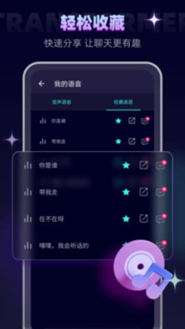 rvc变声器截图欣赏