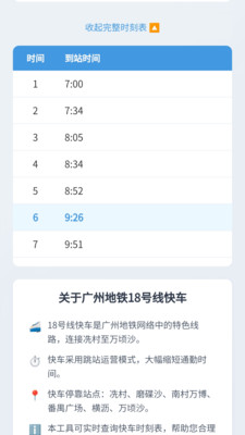 公交出行宝游戏截图