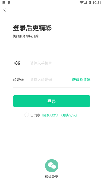 喜進門截圖欣賞