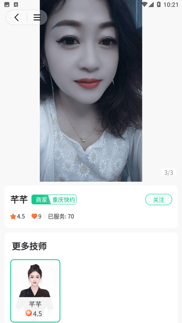 喜進門截圖欣賞