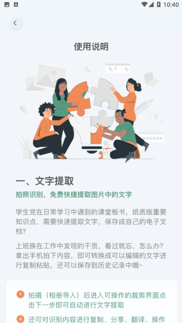 免费快扫描截图欣赏