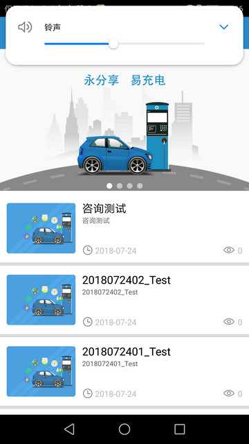 永易充截圖欣賞