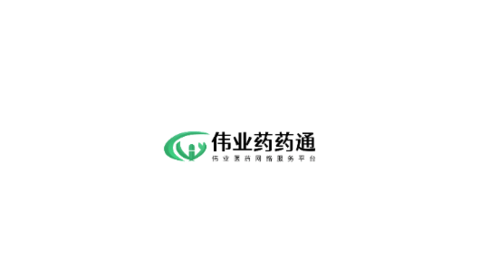 偉業(yè)藥藥通