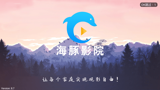 海豚pro