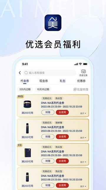 Ai美麗優(yōu)選截圖欣賞