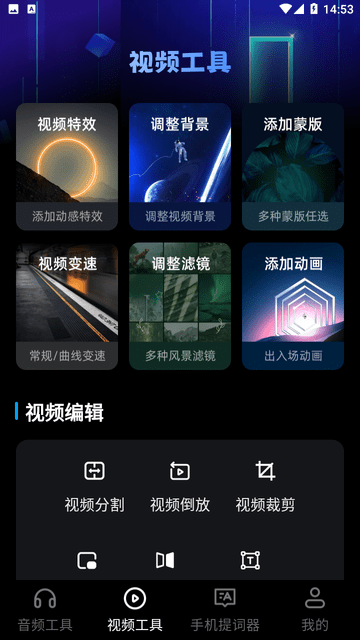 音频提取mp3截图欣赏