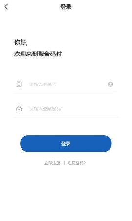 聚合码付游戏截图