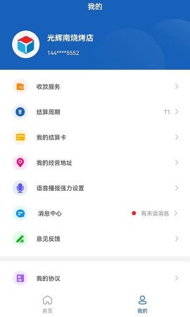 聚合码付游戏截图