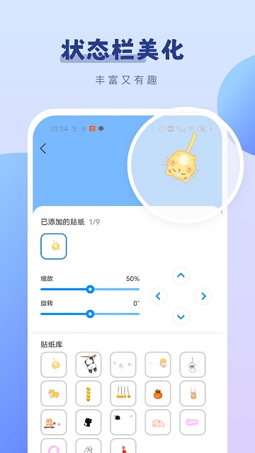 百变桌面小组件截图欣赏