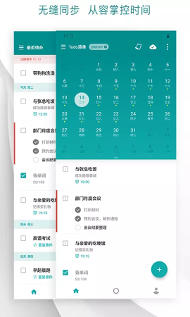 Todo清单截图欣赏