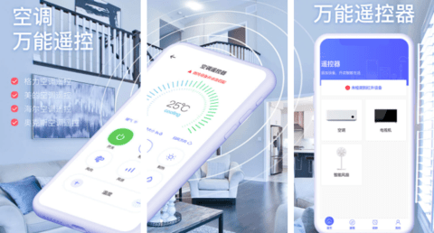 掌上萬能遙控器