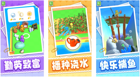 收菜大師