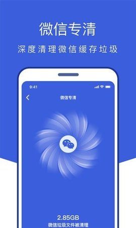 风暴全能管家游戏截图