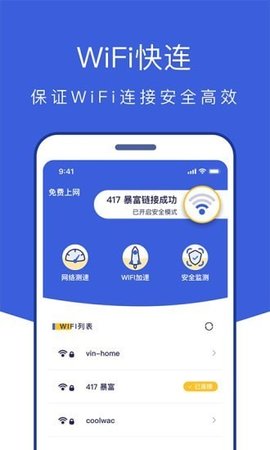 风暴全能管家游戏截图