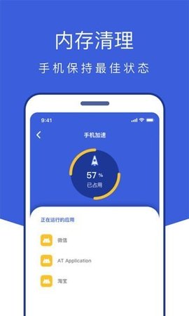 风暴全能管家游戏截图