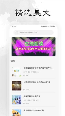 輕閱閱讀截圖欣賞