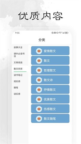 輕閱閱讀截圖欣賞