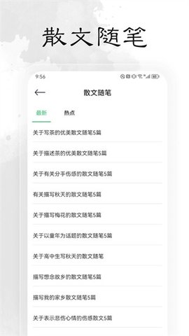 輕閱閱讀截圖欣賞