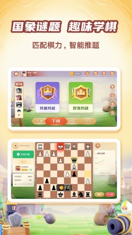 有道纵横棋院截图欣赏