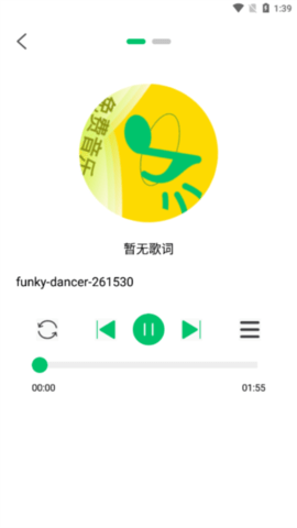 乐听免费音乐截图欣赏