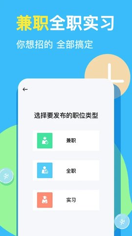 兼小宝兼职截图欣赏