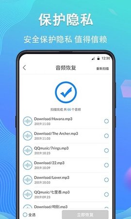 手機(jī)數(shù)據(jù)恢復(fù)專(zhuān)家截圖欣賞