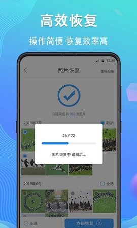 手機(jī)數(shù)據(jù)恢復(fù)專(zhuān)家截圖欣賞