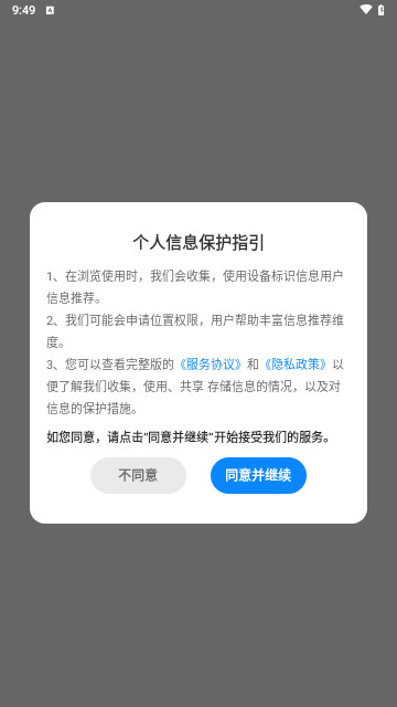 实时公交随查截图欣赏