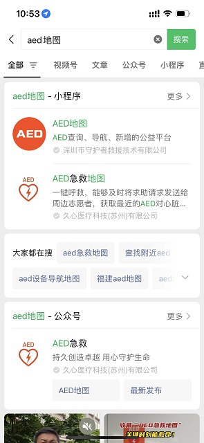 aed地图截图欣赏