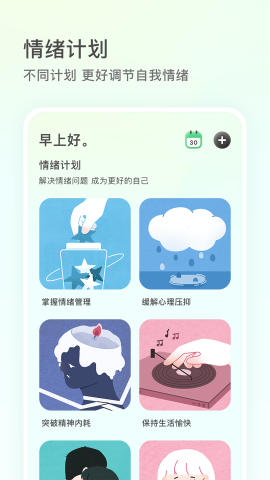 FeelFlow游戏截图