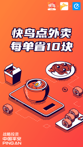 快鳥(niǎo)返利截圖欣賞