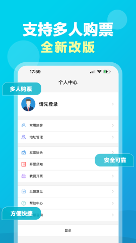 公务易行游戏截图