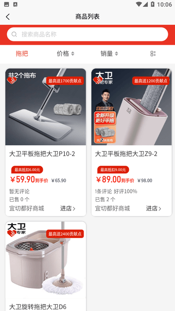 宜切都好截圖欣賞