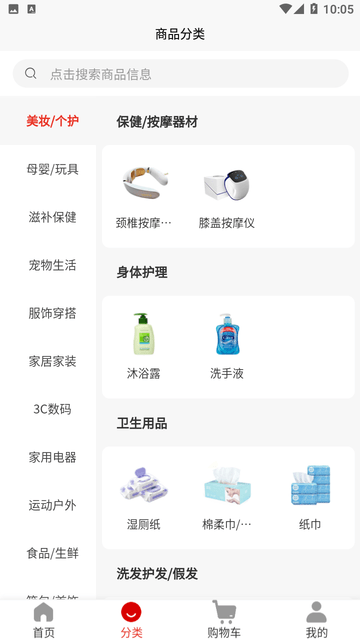 宜切都好截圖欣賞