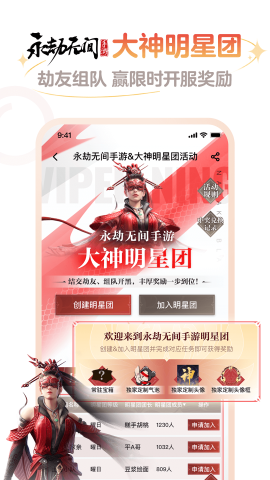 网易大神游戏截图