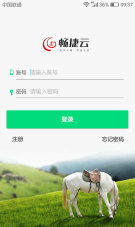 暢捷云截圖欣賞