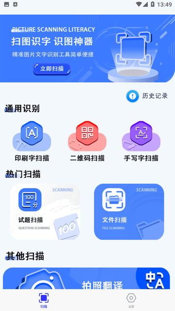 扫描王生成截图欣赏