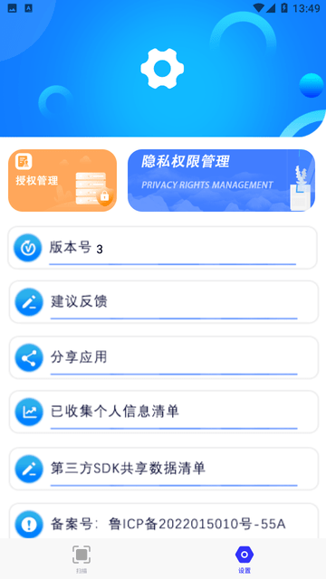 扫描王生成截图欣赏