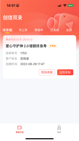 创信闪录截图欣赏