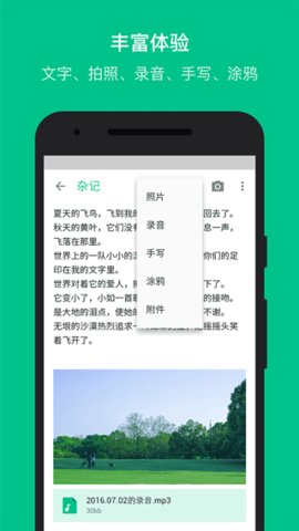 GNote随笔记截图欣赏