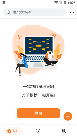 GitMind思乎截图欣赏