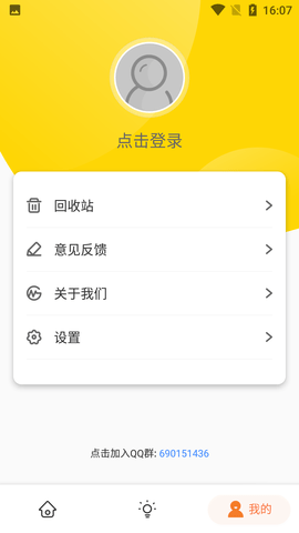 GitMind思乎截图欣赏