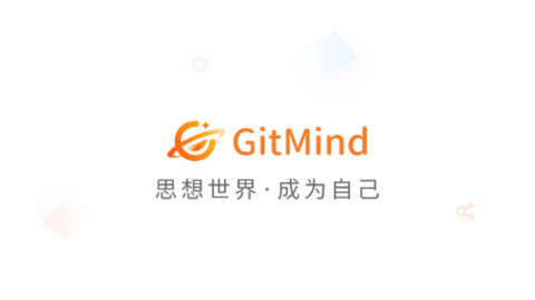 GitMind思乎