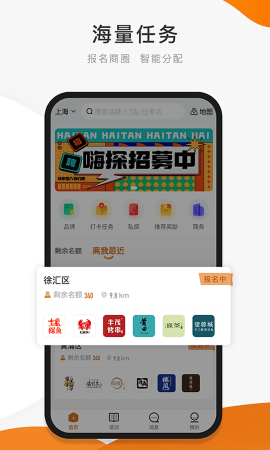 嗨探截圖欣賞
