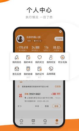 嗨探截圖欣賞