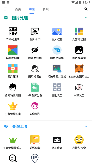 OK工具箱截图欣赏