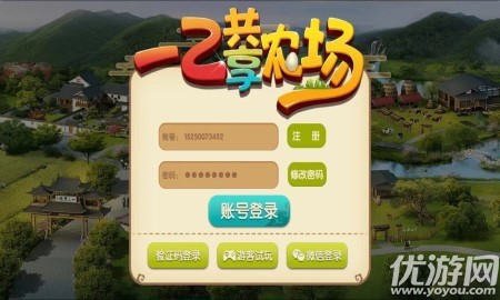一乙共享農(nóng)場(chǎng)