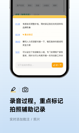 訊飛聽(tīng)見(jiàn)截圖欣賞